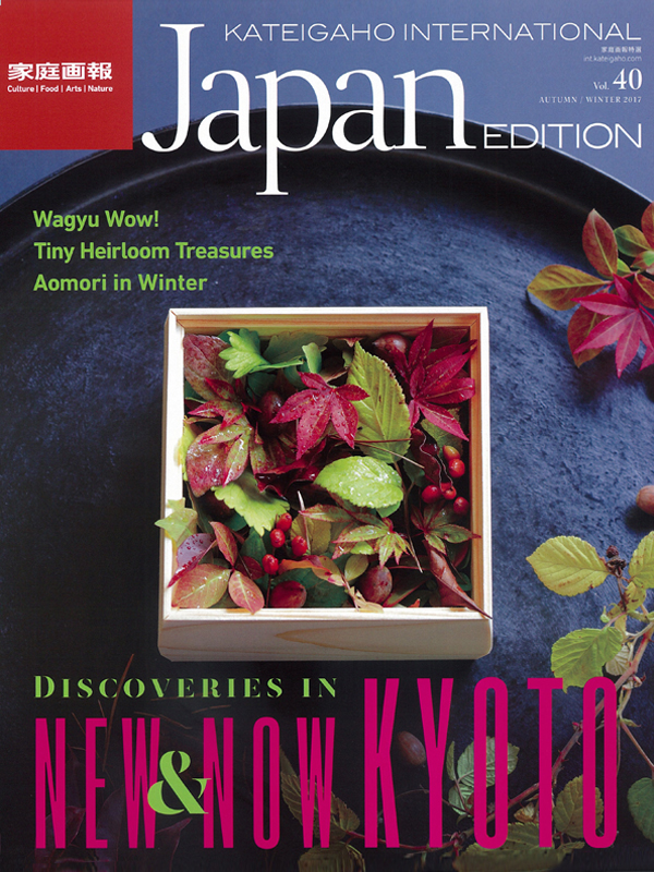 Bettei Otozure was featured in “Katei Gaho International Japan Edition” Vol. 40