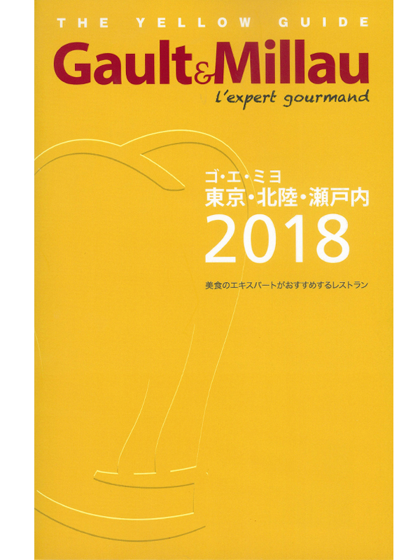 Bettei Otozure was featured in “Gault et Millau’s” Tokyo, Hokuriku, Seto 2018 Feature